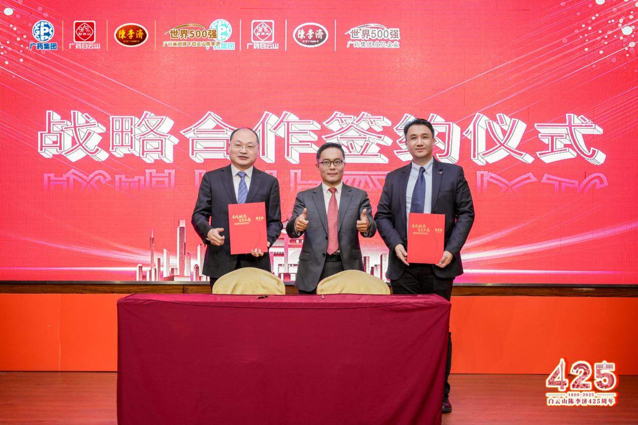 聚势赋能陈皮产业 共话合作新征程：425周年陈李济全国客户研讨会暨溯源陈皮道地药材种植活动圆满成功！