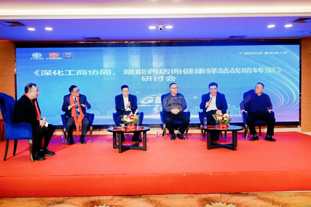 广药集团山西战略合作研讨会圆满召开 陈李济“百千万工程”引领药店健康服务转型新路径