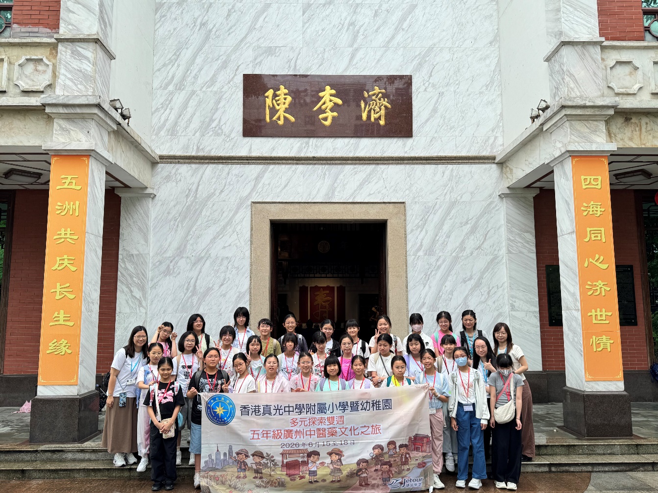 探访百年陈李济，香港研学团感悟中医药非遗之美